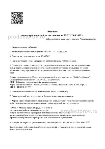 Фото клиники 20