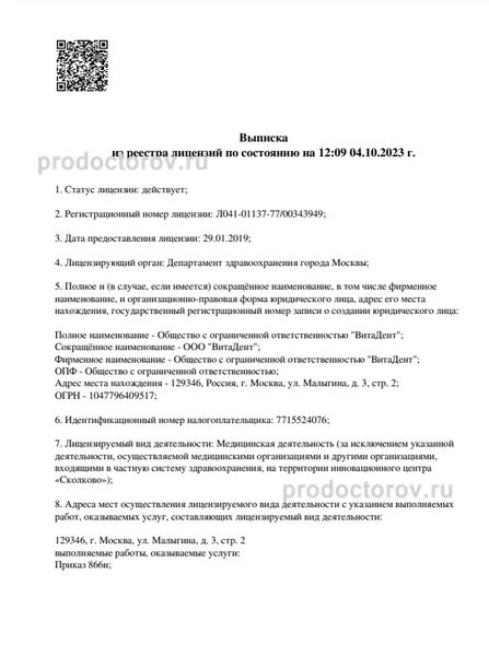 Фото клиники 2