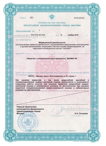 Фото клиники 2