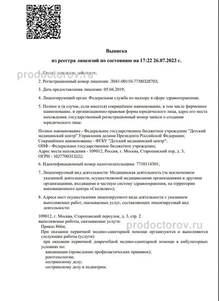 Фото клиники 5