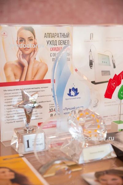 Фото клиники 15