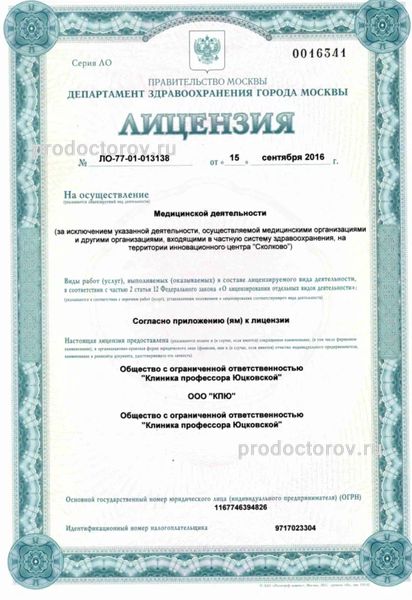 Фото клиники 4