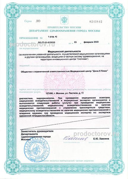 Фото клиники 19