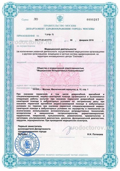 Фото клиники 3