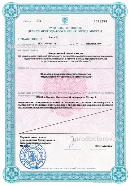 Фото клиники 4