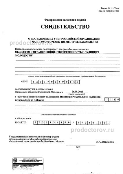 Фото клиники 5