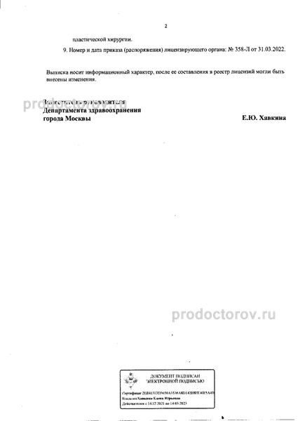 Фото клиники 3