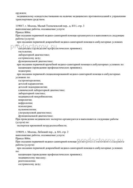 Фото клиники 13