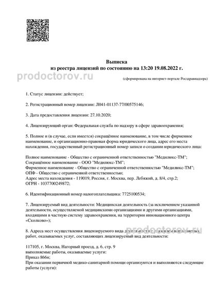 Фото клиники 12