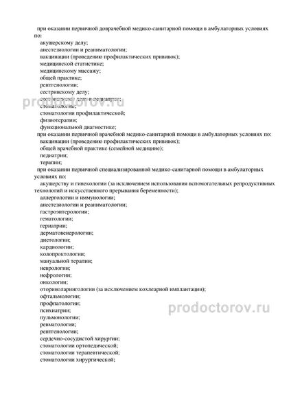 Фото клиники 9