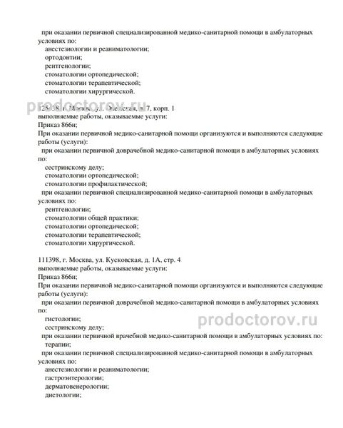 Фото клиники 8