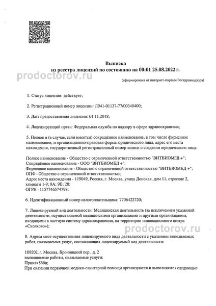 Фото клиники 4