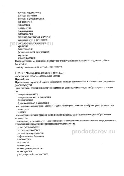 Фото клиники 5