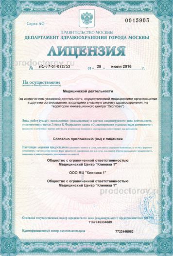 Фото клиники 19