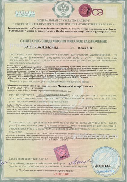 Фото клиники 20