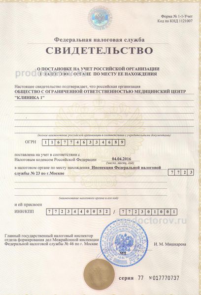 Фото клиники 21