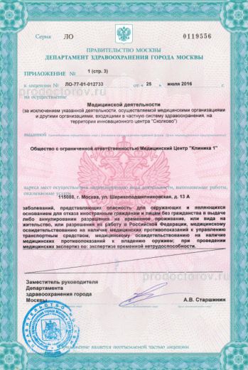 Фото клиники 16