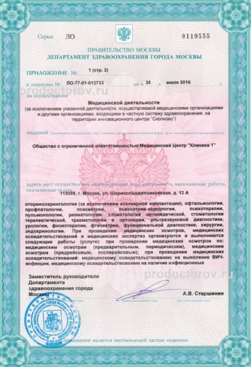 Фото клиники 17