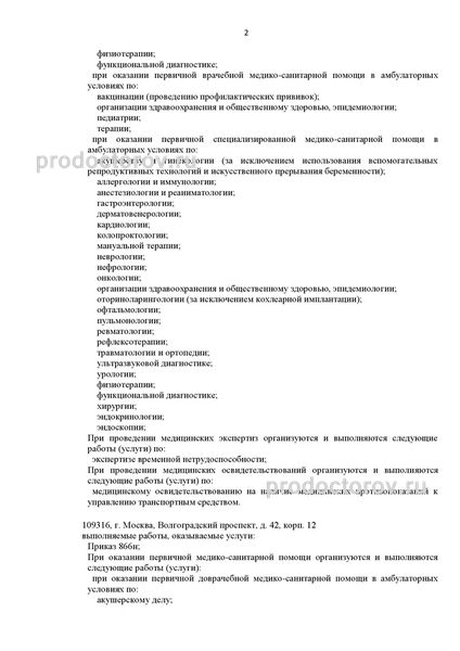 Фото клиники 28