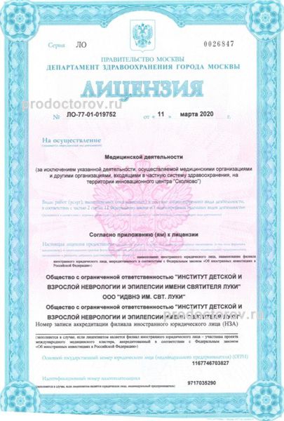 Фото клиники 13