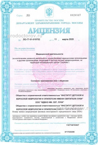 Фото клиники 14