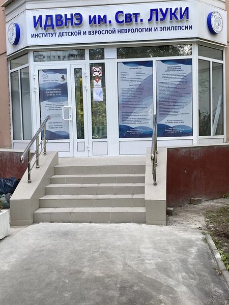 Фото клиники 1