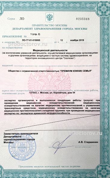 Фото клиники 5