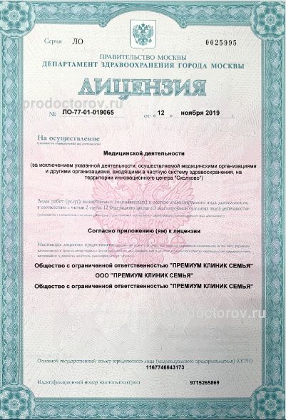 Фото клиники 3