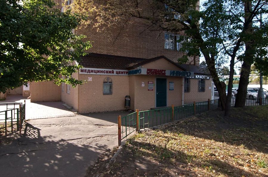 Фото клиники 1