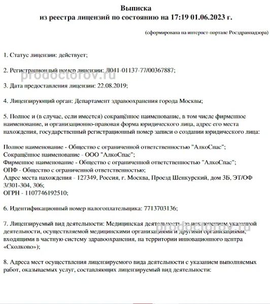 Фото клиники 12