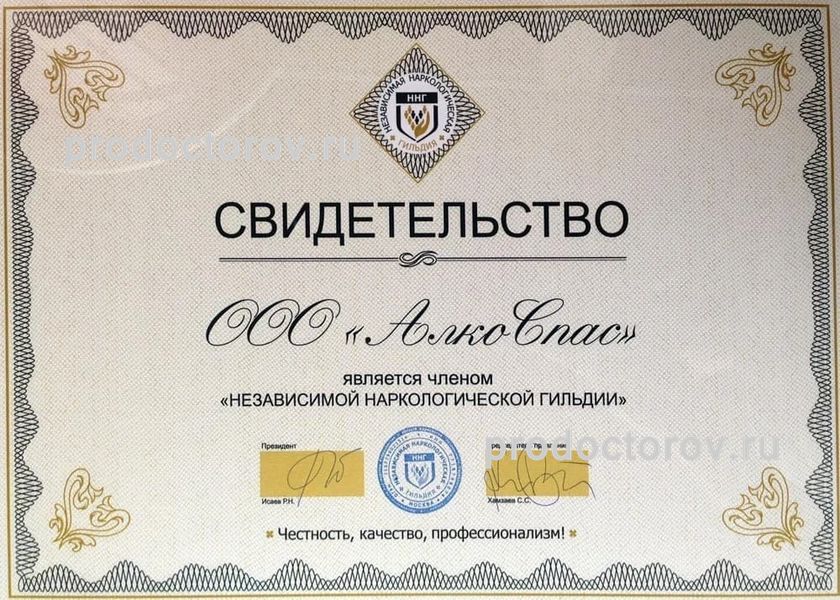 Фото клиники 15