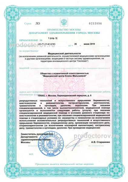 Фото клиники 14