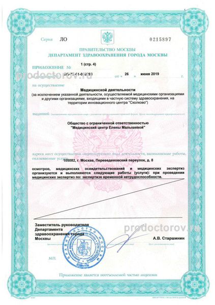 Фото клиники 15