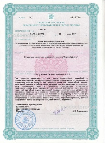 Фото клиники 5