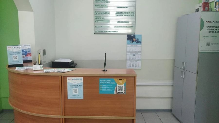 Фото клиники 5