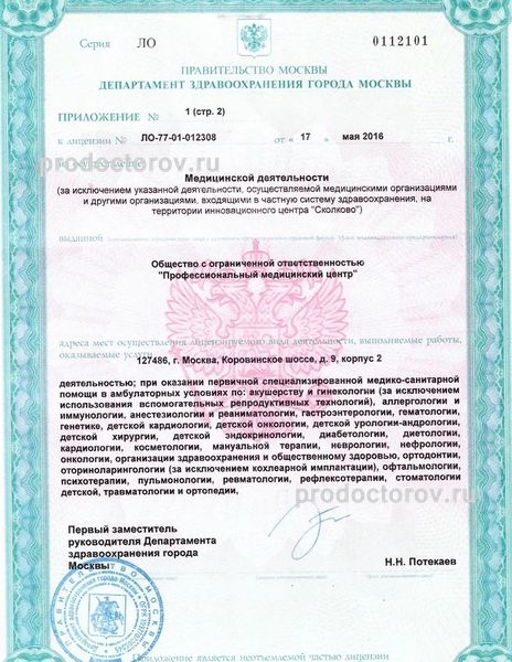 Фото клиники 19