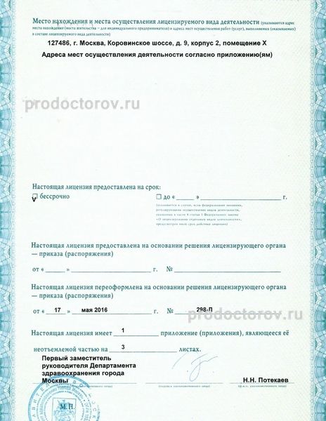 Фото клиники 21