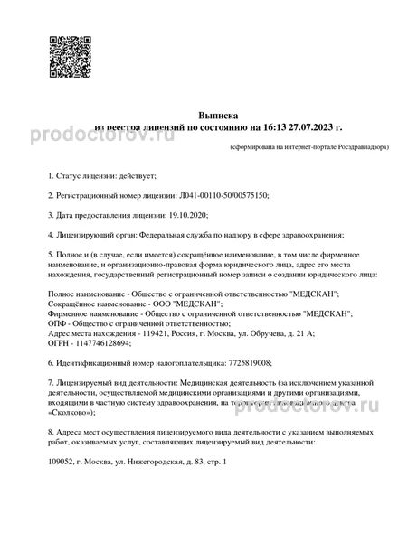 Фото клиники 6