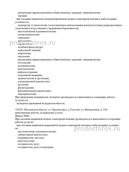 Фото клиники 8