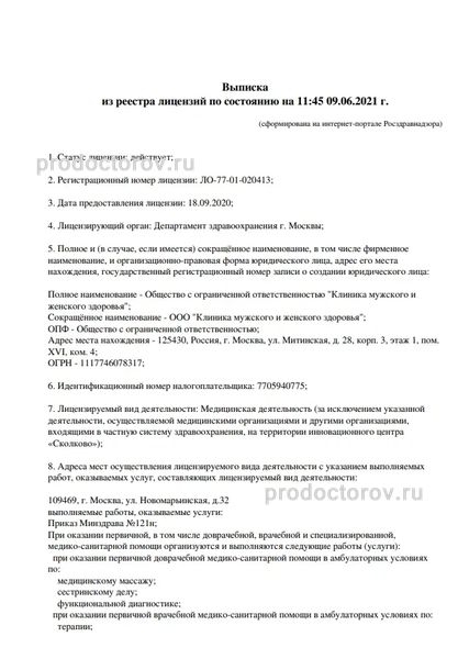 Фото клиники 32