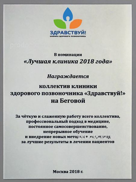 Фото клиники 8