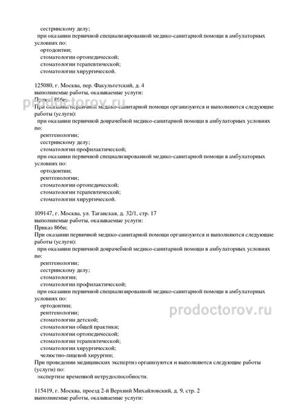Фото клиники 13
