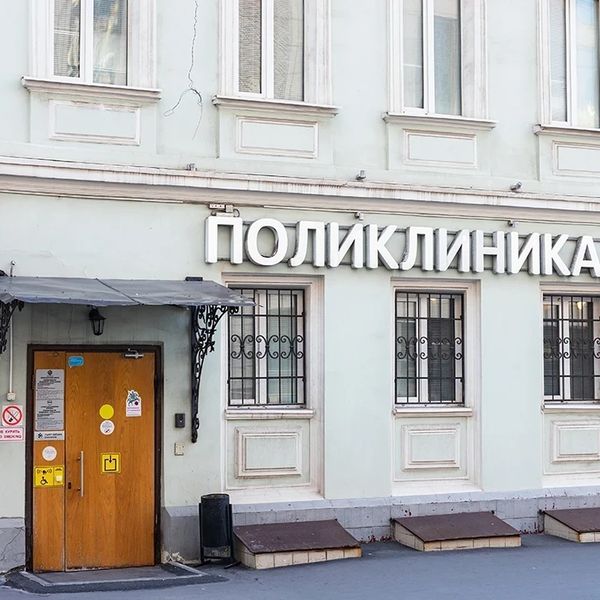 Фото клиники 3