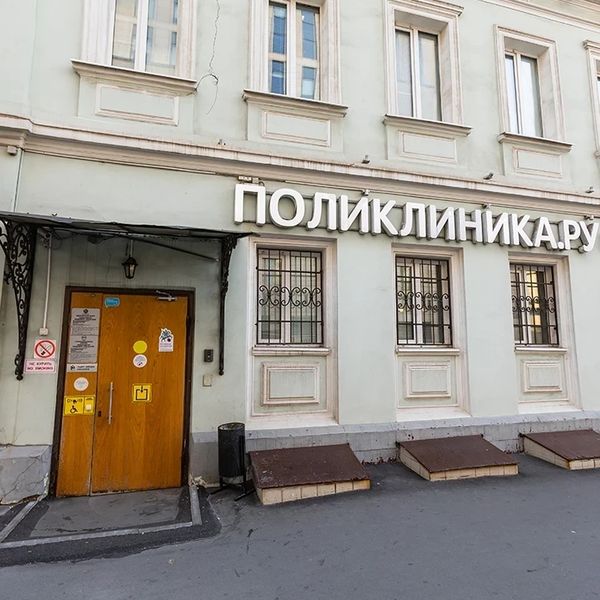 Фото клиники 1