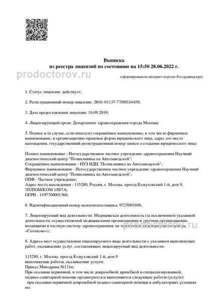 Фото клиники 11