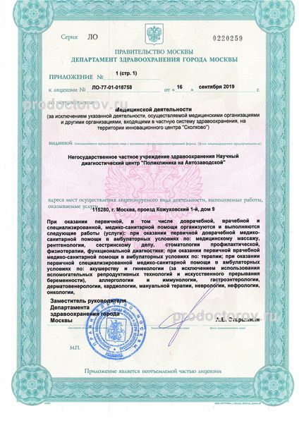 Фото клиники 13