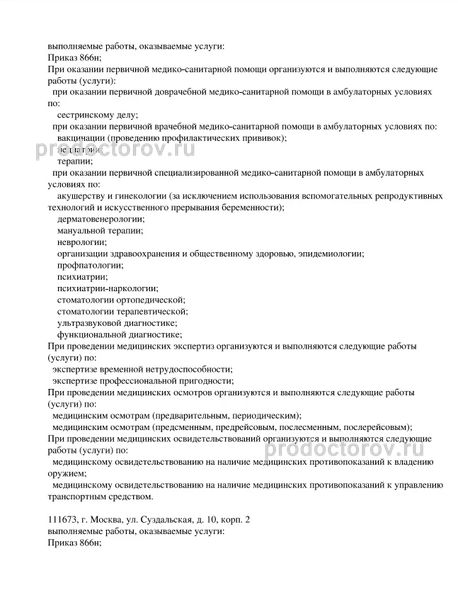 Фото клиники 8