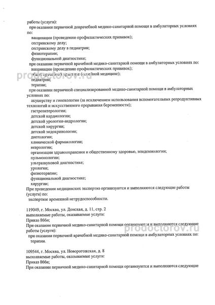 Фото клиники 2