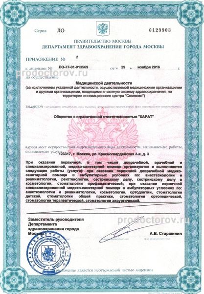 Фото клиники 41