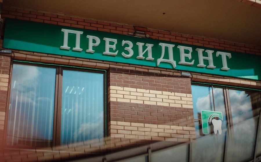 Фото клиники 1